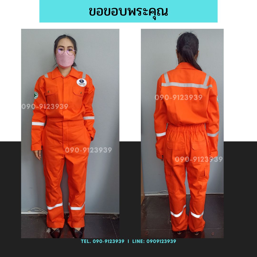 ยูนิฟอร์มพนักงาน