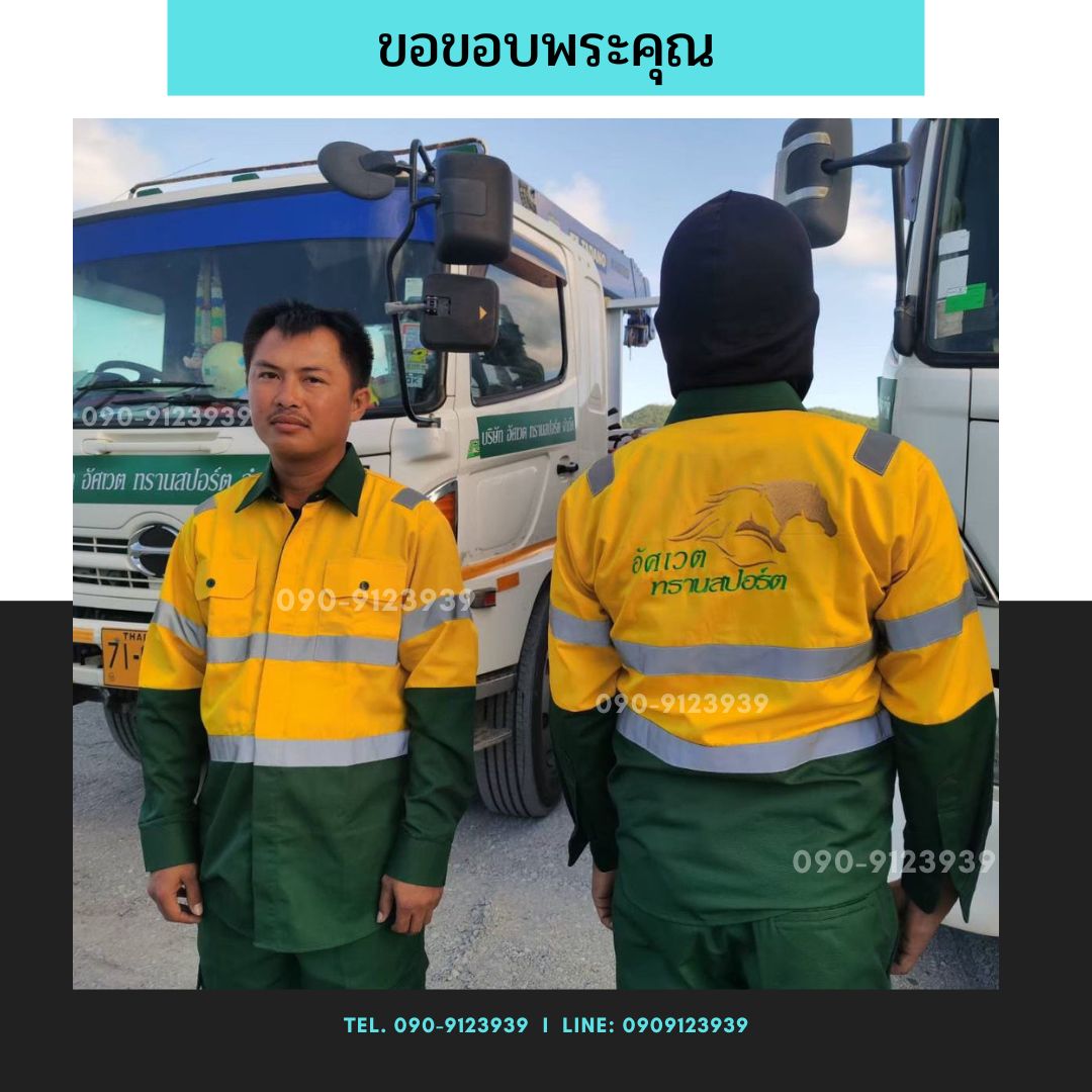 เสื้อช็อปแขนยาว